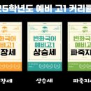 이강학원마포캠퍼스학원 이미지