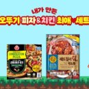 피자치킨