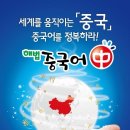 리틀차이나중국어학원 이미지