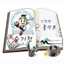 4월9일 목요일 출석부 운과 공~~ 이미지