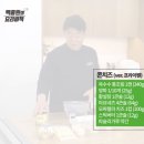 요리비책 이미지