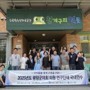 효동초교 이미지