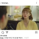 인스타 올리기만 하면 연예인들 만남의 광장되는 이상이.insta 이미지