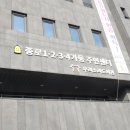 종로1234가동 주민센터 이미지