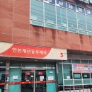 계산동우체국 이미지