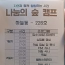 251111-12 국립진안고원산림치유원 이미지