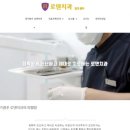 로덴치과 이미지