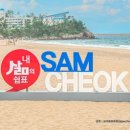 삼척로즈밸리가족독채커플 이미지