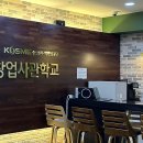 청년창업사관학교 사업계획서, 면접 PT 발표 후기, 준비 과정 (1트 성공!)
