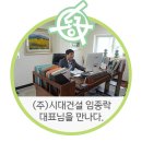 시대건설주식회사 네이버블로그