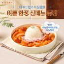 삼첩분식 이미지