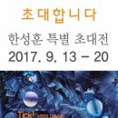 한성훈