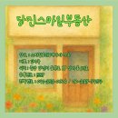 스마일공인중개사사무소 | 나만의 캠핑장 계획관리지역 토지 / 캠핑부지 / 농막부지 / 전원주택 / 카라반 활용