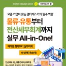 세무회계광산 - 제주시 서사로 92 | 광주전산세무학원에서 유통관리사부터 전산세무회계까지 한번에 취득하기