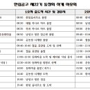 한림공고 제22기 동창회 하계 야유회 이미지