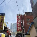 원조개금밀면해운대점 네이버블로그