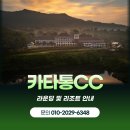 애니원24시 | 태국 골프여행 추천│푸켓 카타통CC 리조트&amp;라운딩 후기, 지금 떠나야 하는 이유