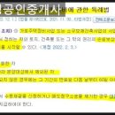 가로공인중개사사무소 이미지