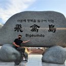 명가 한옥 펜션 이미지