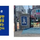 연세자연유치원 이미지