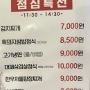 화꾸소 | 광주 일곡동 화꾸소 점심특선 흑돼지 쌈밥정식 맛집 (가성비 최고)
