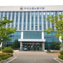 고용노동지청 이미지
