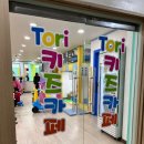 백운역 주변 토리키즈카페 후기 - 추울땐 아기랑 실내 데이트!