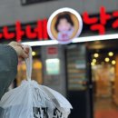 원주혁신도시 맛집 누나네낙지 메뉴 추천 포장 회식 룸 보유