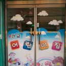 관교어린이집 이미지