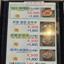 담소소사골순대국 이미지