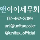 유앤아이세무회계 - 남구 갈밭로 46 | 유앤아이세무회계