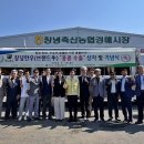 창녕축산업협동조합(경제사업소) Daum카페