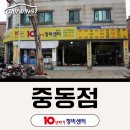 현대부천정비 | 부천 중동 믿고 맡길 수 있는 자동차 정비소, 10년타기정비센터 ‘견우카’