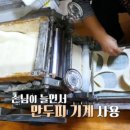 할매만두 이미지