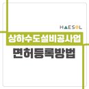 모두의설비 이미지