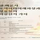 백운사 이미지