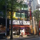 태원당구장 이미지