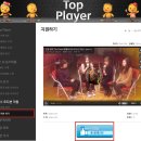 탑플레이어