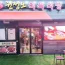 권정오식육식당
