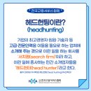 네오직업소개소 이미지