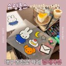 1746 | 도심 속 독보적 분위기에서 즐기는 이색 체험 키링만들기 대구 동성로 랑데자뷰