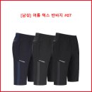 [남성] 텍스 반바지 #07 이미지