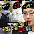 범죄상 집안 - 2찍이들의 간첩 이미지