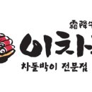 호암토성2로 이미지