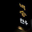 유성온천역(2번 출구) 버스정류장 이미지