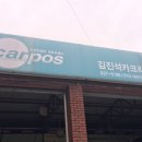 김진석카크리닉 | 김진석 카 크리닉