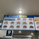 피자파는집대전 이미지