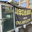 사우디 제7주유소 이미지