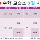 119수학교습소 - 아산시 한들물빛5로 36 | 119수학교습소