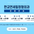 판교연세힐정형외과의원 이미지